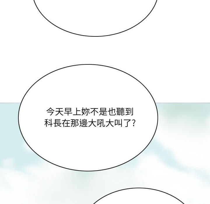 《只爱那女人》漫画最新章节只爱那女人-第18章免费下拉式在线观看章节第【40】张图片