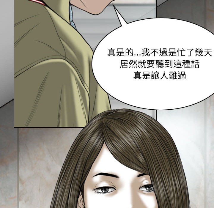 《只爱那女人》漫画最新章节只爱那女人-第18章免费下拉式在线观看章节第【25】张图片