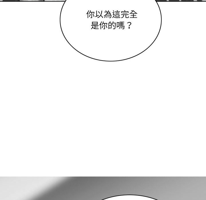 《只爱那女人》漫画最新章节只爱那女人-第18章免费下拉式在线观看章节第【34】张图片