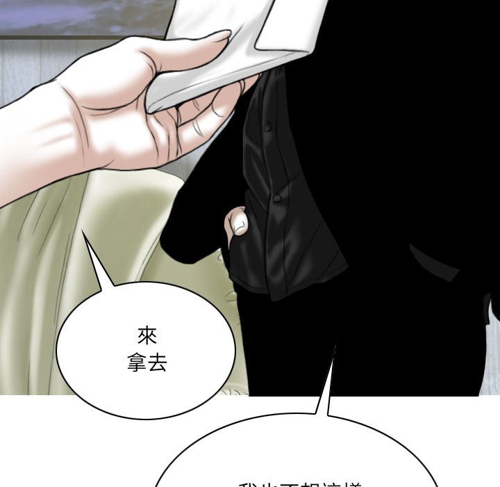 《只爱那女人》漫画最新章节只爱那女人-第18章免费下拉式在线观看章节第【183】张图片