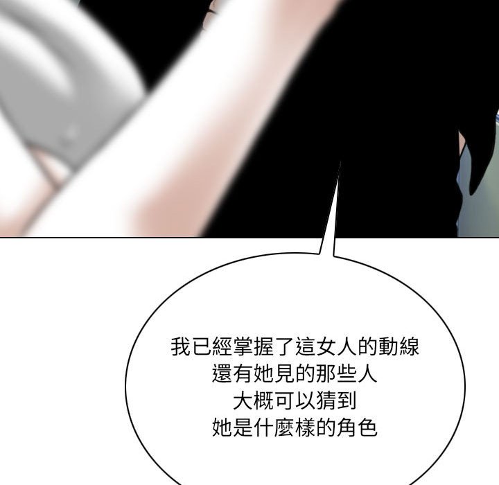 《只爱那女人》漫画最新章节只爱那女人-第18章免费下拉式在线观看章节第【175】张图片