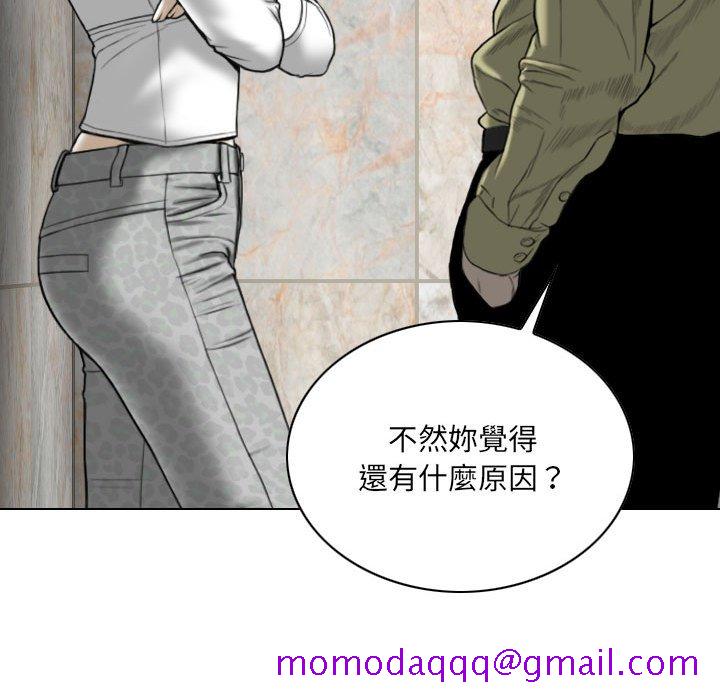 《只爱那女人》漫画最新章节只爱那女人-第18章免费下拉式在线观看章节第【46】张图片