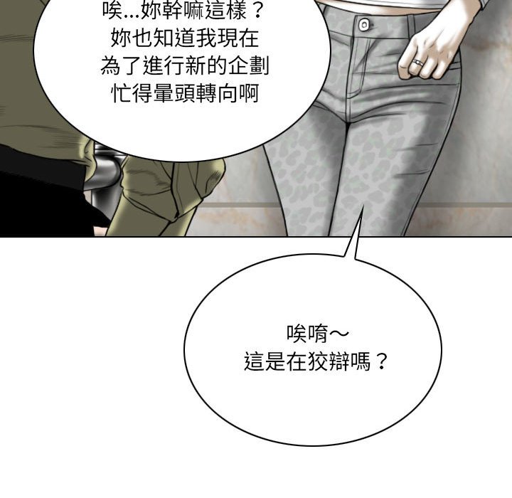 《只爱那女人》漫画最新章节只爱那女人-第18章免费下拉式在线观看章节第【23】张图片