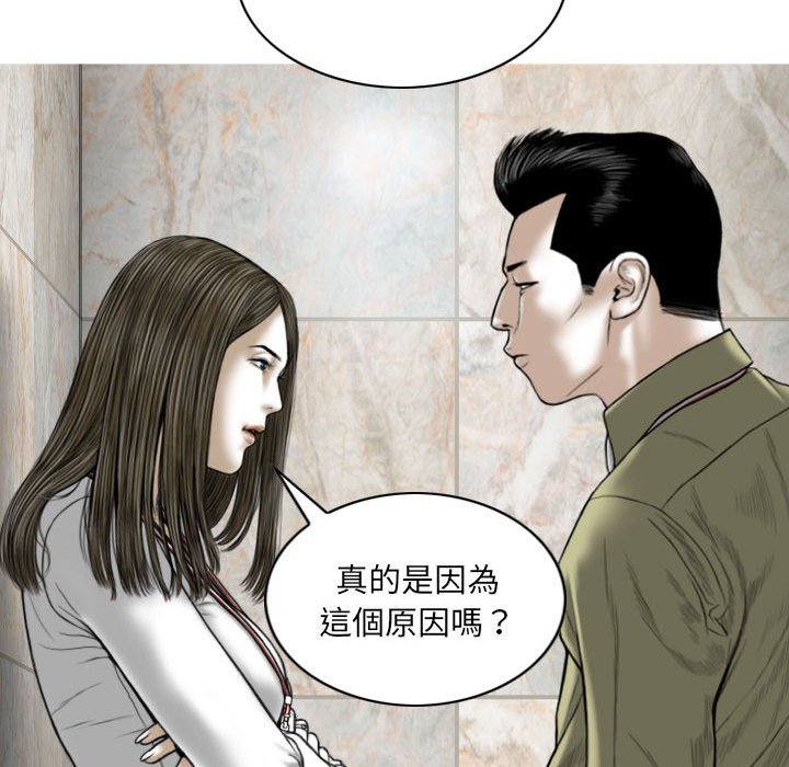 《只爱那女人》漫画最新章节只爱那女人-第18章免费下拉式在线观看章节第【45】张图片