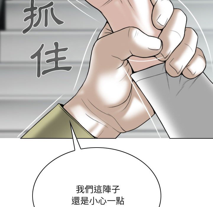 《只爱那女人》漫画最新章节只爱那女人-第18章免费下拉式在线观看章节第【39】张图片