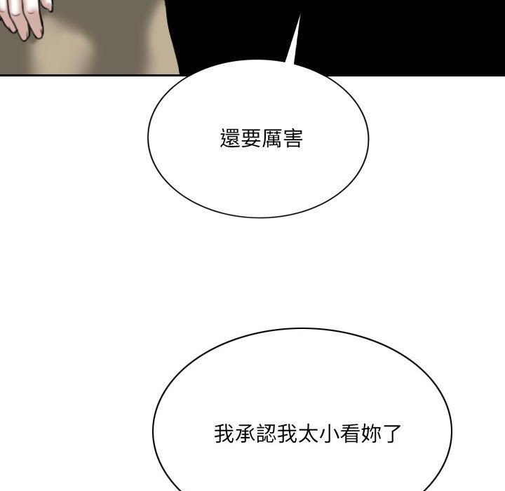 《只爱那女人》漫画最新章节只爱那女人-第18章免费下拉式在线观看章节第【5】张图片