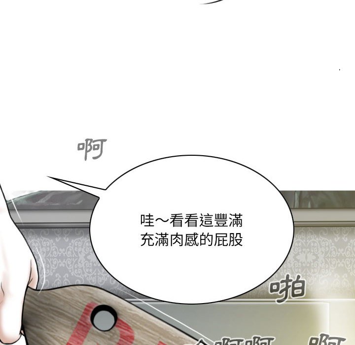 《只爱那女人》漫画最新章节只爱那女人-第18章免费下拉式在线观看章节第【129】张图片