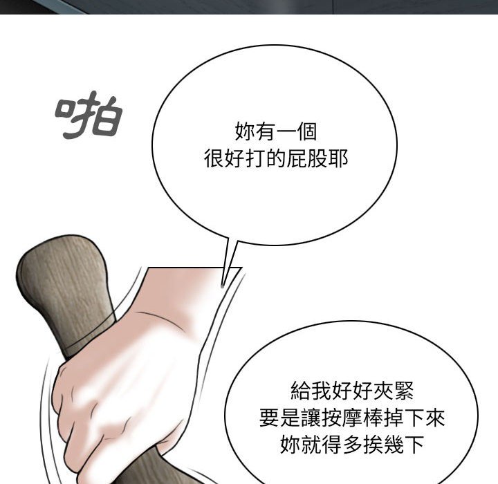 《只爱那女人》漫画最新章节只爱那女人-第18章免费下拉式在线观看章节第【127】张图片