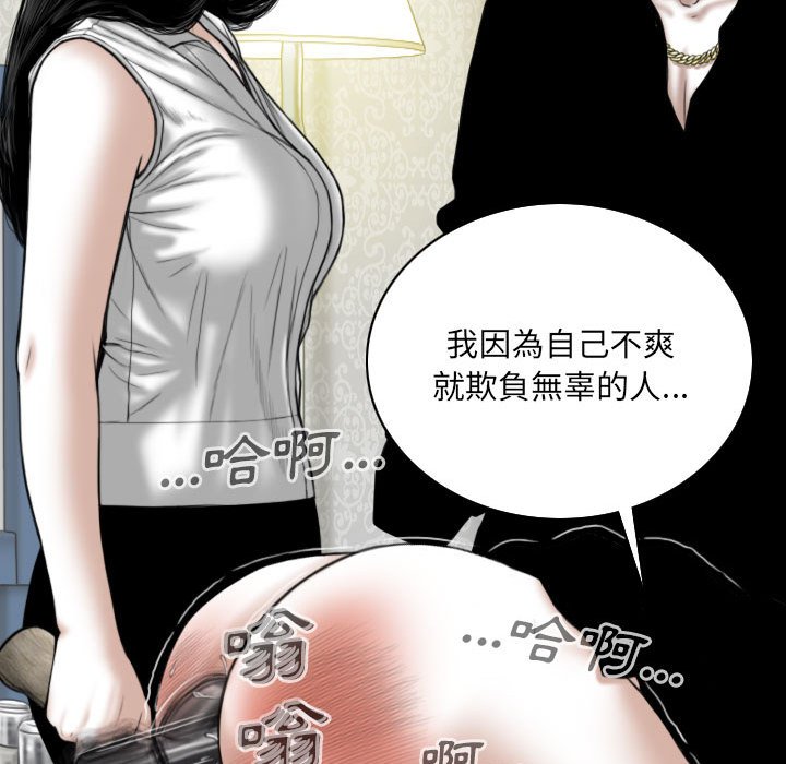 《只爱那女人》漫画最新章节只爱那女人-第18章免费下拉式在线观看章节第【139】张图片