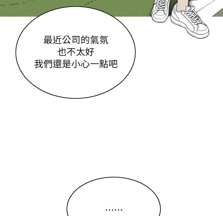 《只爱那女人》漫画最新章节只爱那女人-第18章免费下拉式在线观看章节第【44】张图片