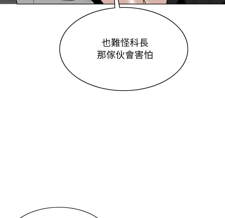 《只爱那女人》漫画最新章节只爱那女人-第19章免费下拉式在线观看章节第【8】张图片