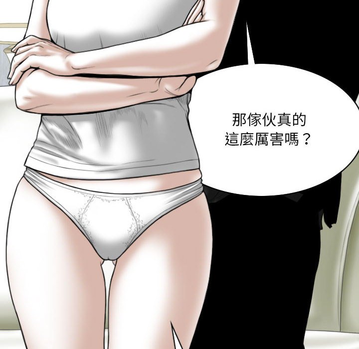 《只爱那女人》漫画最新章节只爱那女人-第19章免费下拉式在线观看章节第【10】张图片