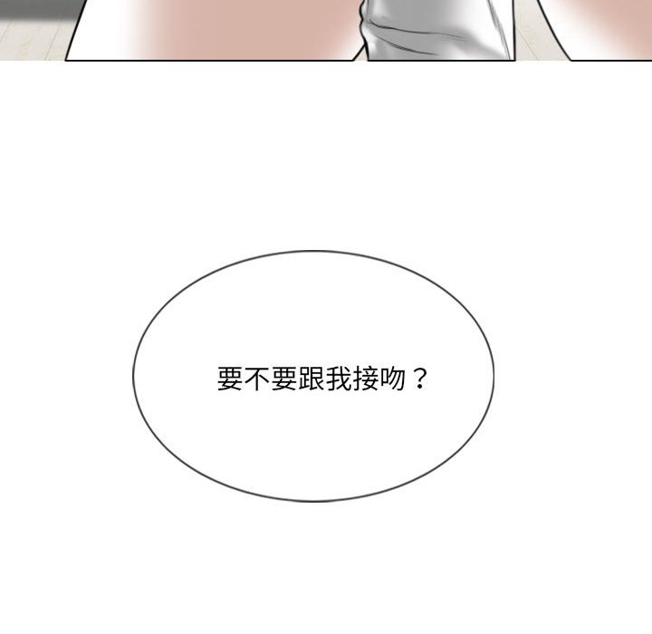 《只爱那女人》漫画最新章节只爱那女人-第19章免费下拉式在线观看章节第【197】张图片