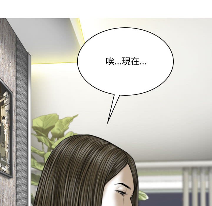 《只爱那女人》漫画最新章节只爱那女人-第19章免费下拉式在线观看章节第【50】张图片