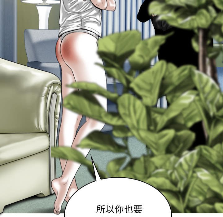 《只爱那女人》漫画最新章节只爱那女人-第19章免费下拉式在线观看章节第【13】张图片