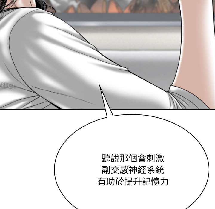 《只爱那女人》漫画最新章节只爱那女人-第19章免费下拉式在线观看章节第【185】张图片