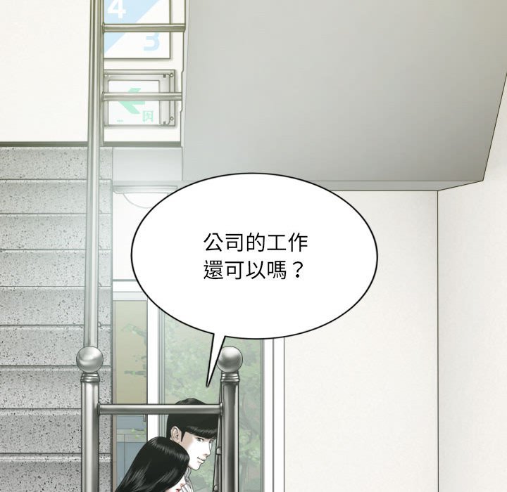 《只爱那女人》漫画最新章节只爱那女人-第19章免费下拉式在线观看章节第【38】张图片