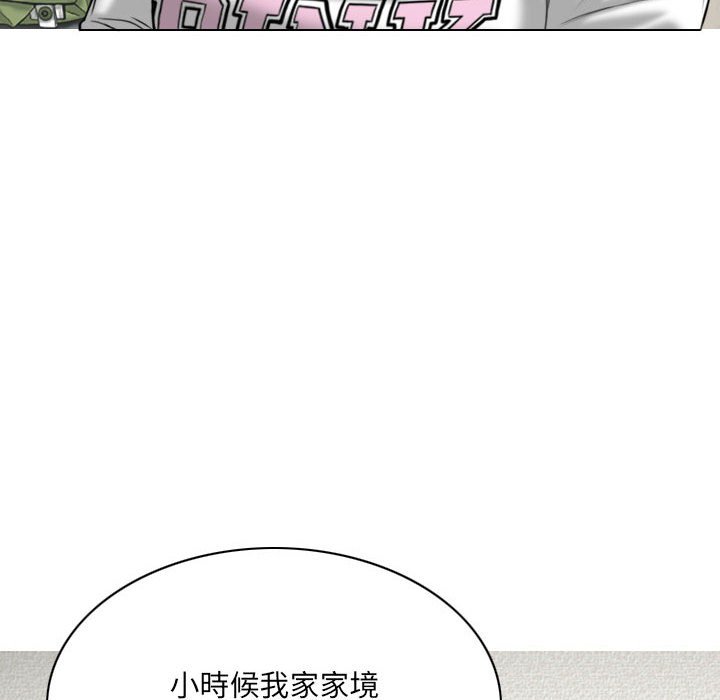 《只爱那女人》漫画最新章节只爱那女人-第19章免费下拉式在线观看章节第【162】张图片