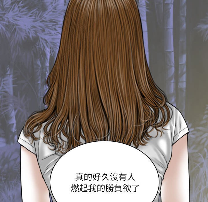 《只爱那女人》漫画最新章节只爱那女人-第19章免费下拉式在线观看章节第【18】张图片