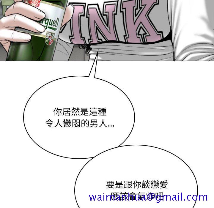 《只爱那女人》漫画最新章节只爱那女人-第19章免费下拉式在线观看章节第【191】张图片