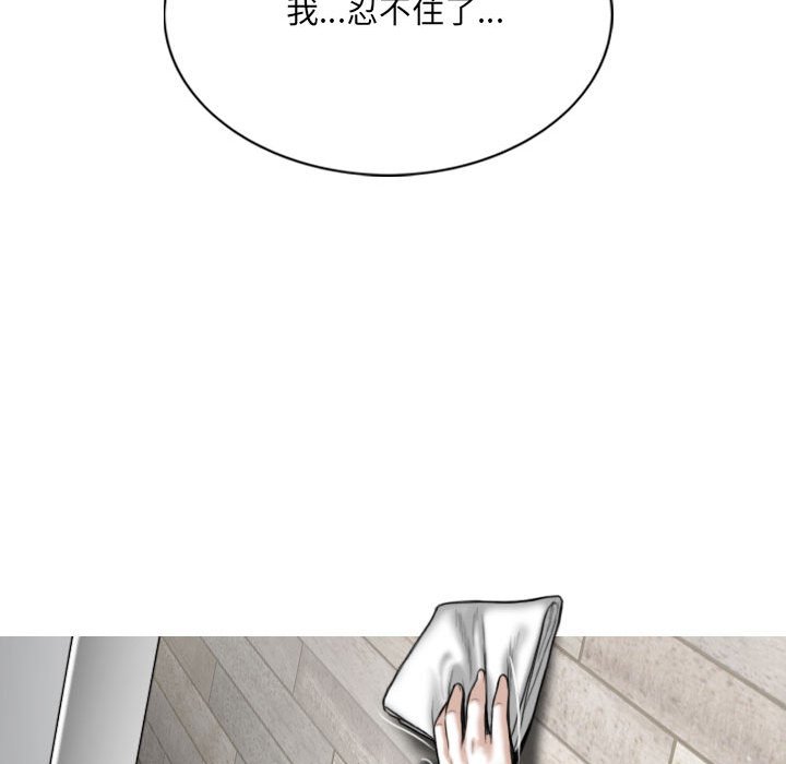 《只爱那女人》漫画最新章节只爱那女人-第19章免费下拉式在线观看章节第【99】张图片