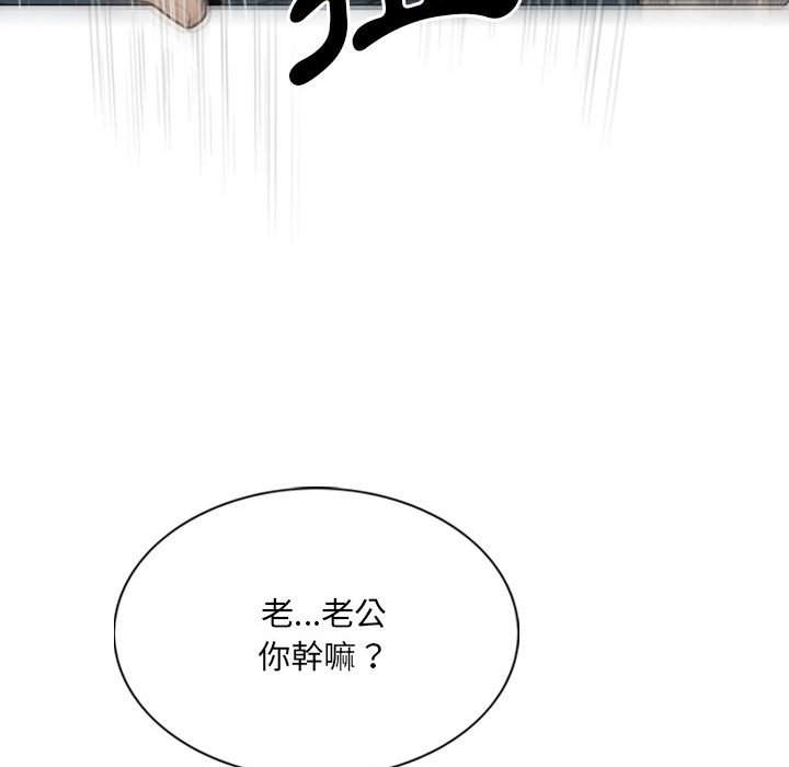 《只爱那女人》漫画最新章节只爱那女人-第19章免费下拉式在线观看章节第【92】张图片