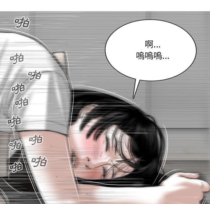 《只爱那女人》漫画最新章节只爱那女人-第19章免费下拉式在线观看章节第【119】张图片