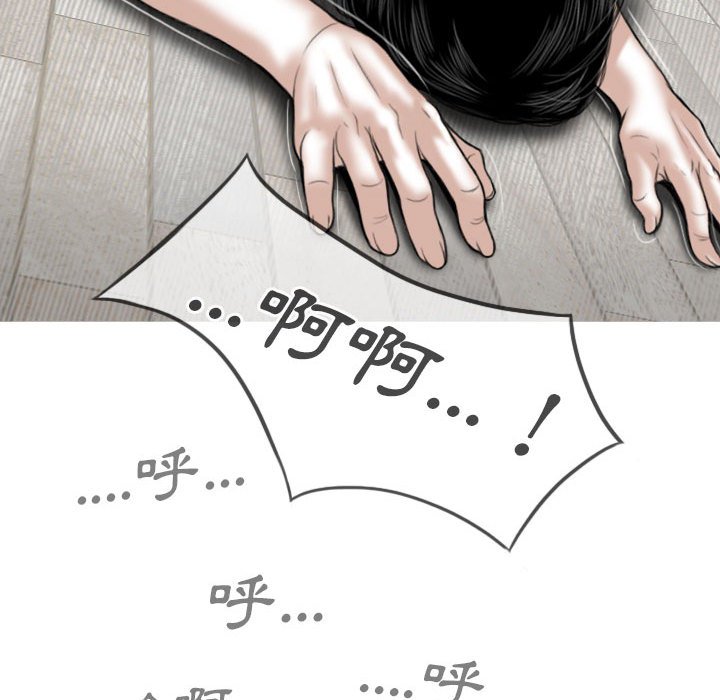 《只爱那女人》漫画最新章节只爱那女人-第19章免费下拉式在线观看章节第【128】张图片