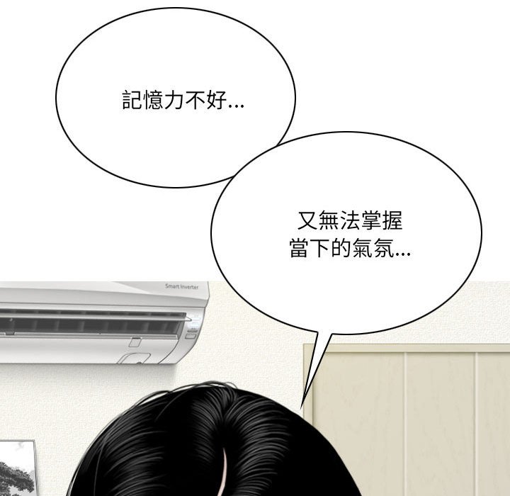 《只爱那女人》漫画最新章节只爱那女人-第19章免费下拉式在线观看章节第【189】张图片