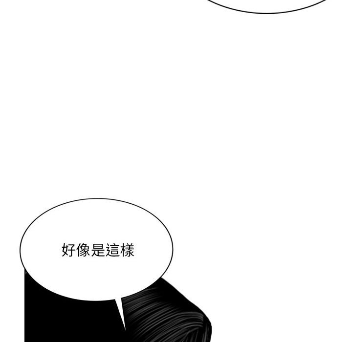 《只爱那女人》漫画最新章节只爱那女人-第19章免费下拉式在线观看章节第【179】张图片