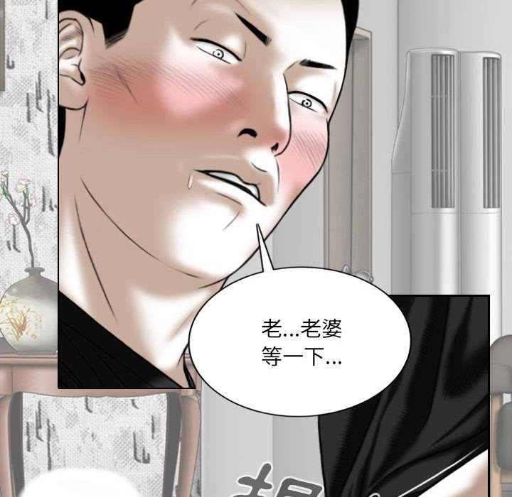 《只爱那女人》漫画最新章节只爱那女人-第19章免费下拉式在线观看章节第【97】张图片