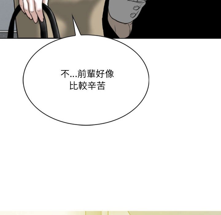 《只爱那女人》漫画最新章节只爱那女人-第19章免费下拉式在线观看章节第【43】张图片