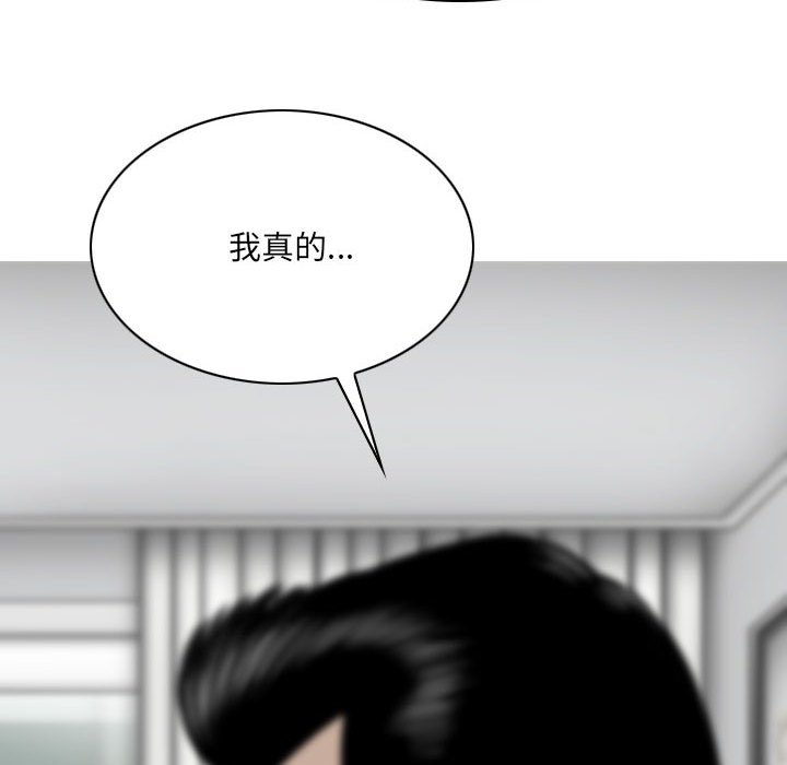 《只爱那女人》漫画最新章节只爱那女人-第19章免费下拉式在线观看章节第【142】张图片