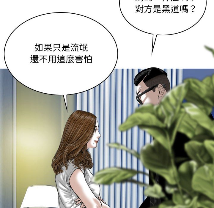 《只爱那女人》漫画最新章节只爱那女人-第19章免费下拉式在线观看章节第【12】张图片