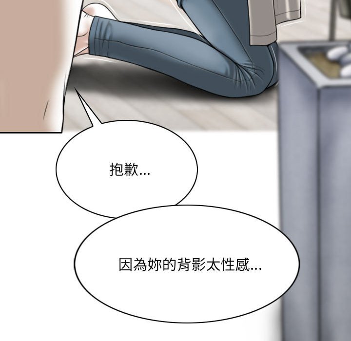 《只爱那女人》漫画最新章节只爱那女人-第19章免费下拉式在线观看章节第【135】张图片