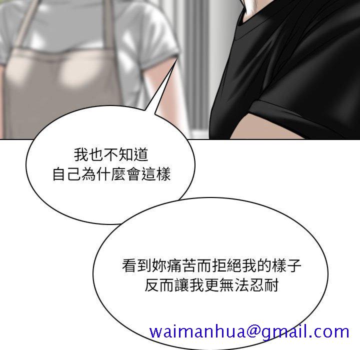 《只爱那女人》漫画最新章节只爱那女人-第19章免费下拉式在线观看章节第【141】张图片