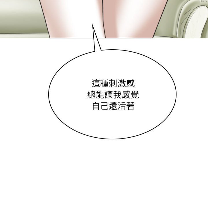 《只爱那女人》漫画最新章节只爱那女人-第19章免费下拉式在线观看章节第【20】张图片