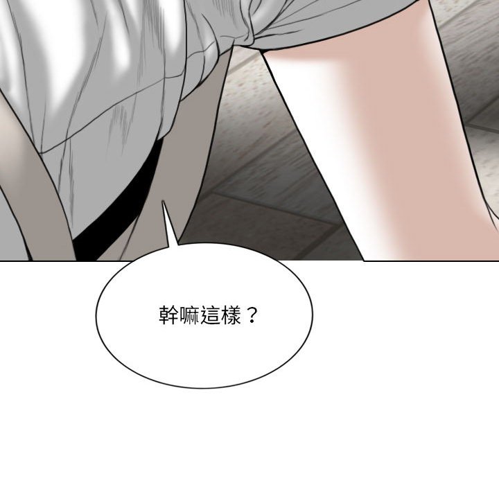 《只爱那女人》漫画最新章节只爱那女人-第19章免费下拉式在线观看章节第【94】张图片