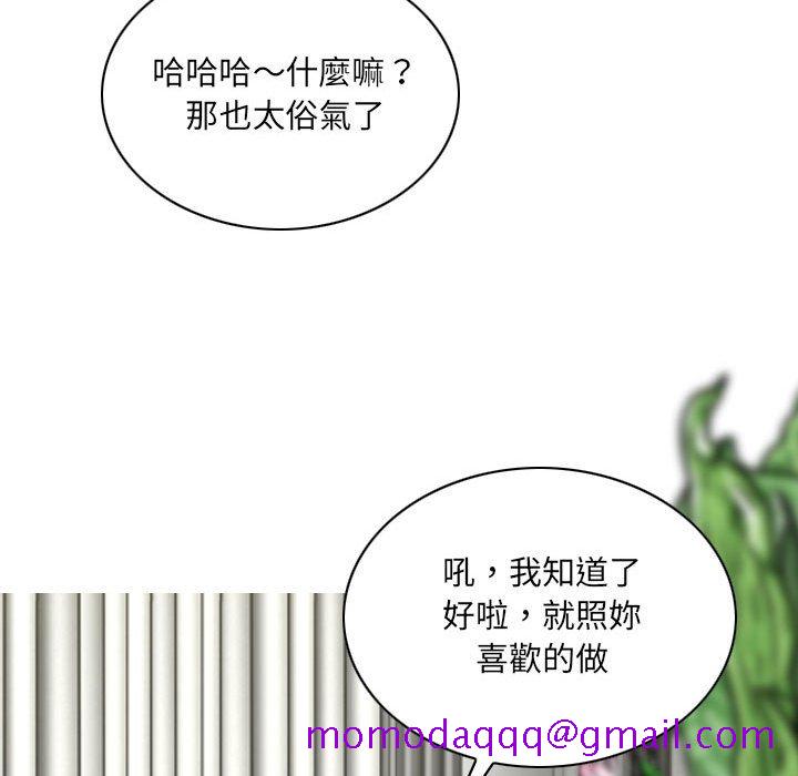 《只爱那女人》漫画最新章节只爱那女人-第20章免费下拉式在线观看章节第【76】张图片