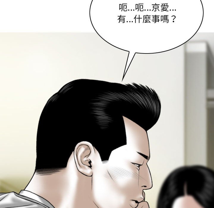 《只爱那女人》漫画最新章节只爱那女人-第20章免费下拉式在线观看章节第【133】张图片