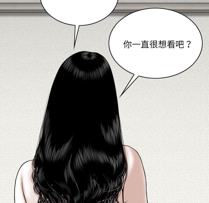 《只爱那女人》漫画最新章节只爱那女人-第20章免费下拉式在线观看章节第【60】张图片