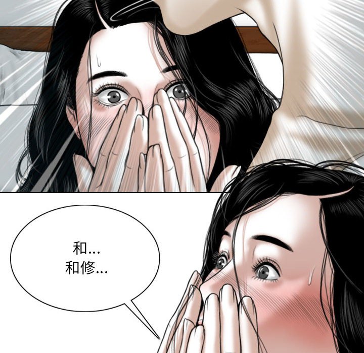 《只爱那女人》漫画最新章节只爱那女人-第20章免费下拉式在线观看章节第【180】张图片