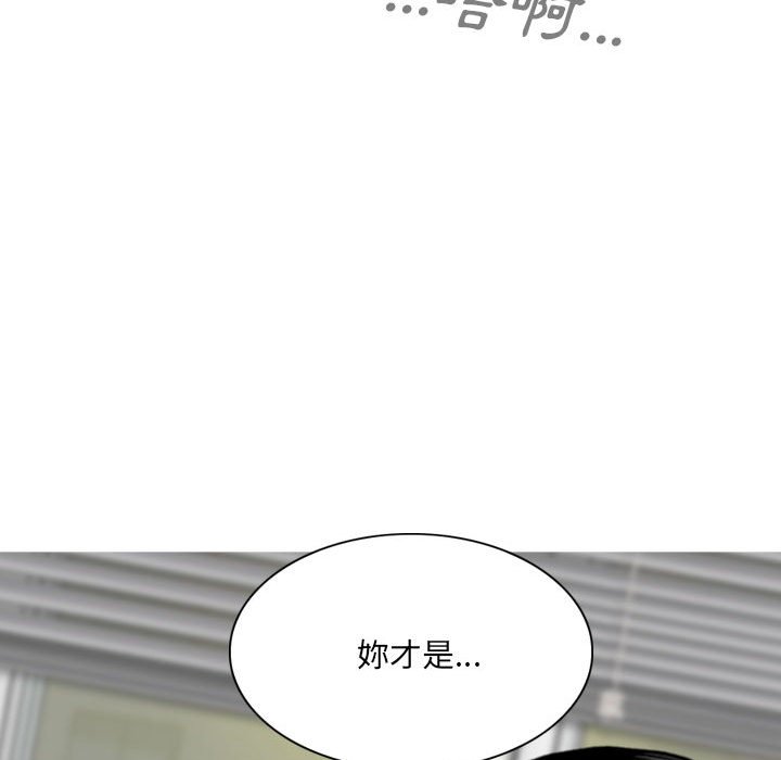 《只爱那女人》漫画最新章节只爱那女人-第20章免费下拉式在线观看章节第【44】张图片