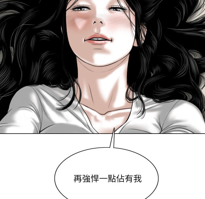 《只爱那女人》漫画最新章节只爱那女人-第20章免费下拉式在线观看章节第【48】张图片