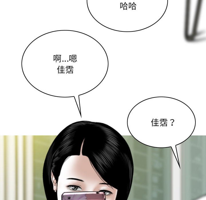 《只爱那女人》漫画最新章节只爱那女人-第20章免费下拉式在线观看章节第【83】张图片