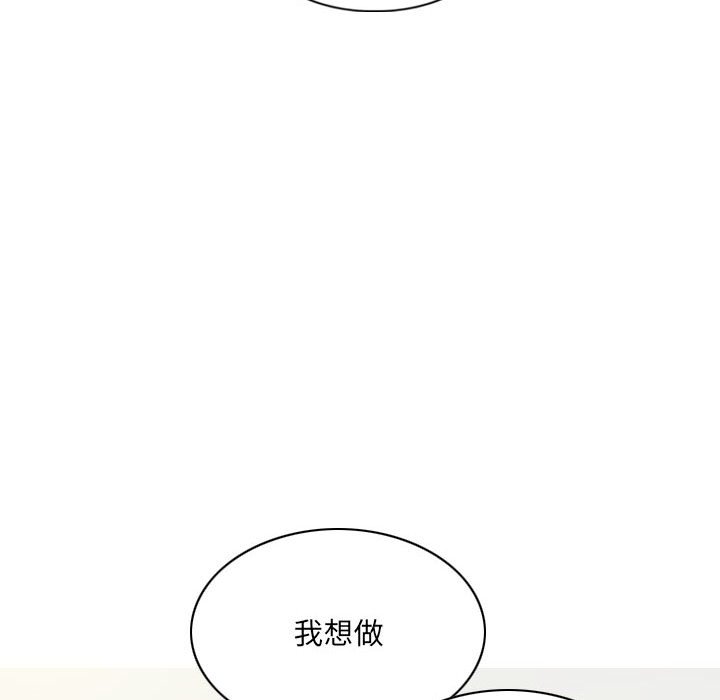 《只爱那女人》漫画最新章节只爱那女人-第20章免费下拉式在线观看章节第【97】张图片