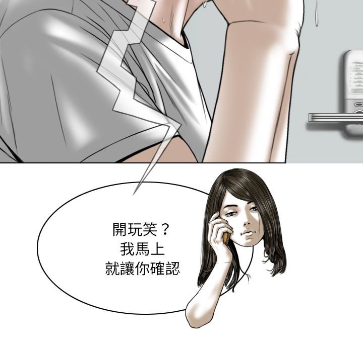 《只爱那女人》漫画最新章节只爱那女人-第20章免费下拉式在线观看章节第【147】张图片