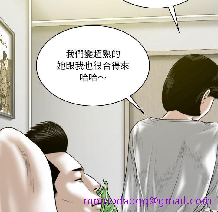 《只爱那女人》漫画最新章节只爱那女人-第20章免费下拉式在线观看章节第【86】张图片