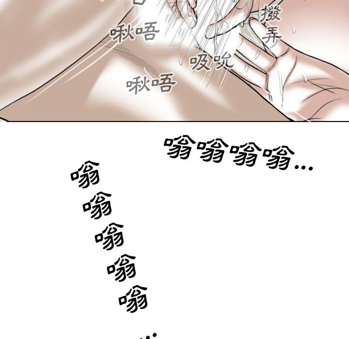 《只爱那女人》漫画最新章节只爱那女人-第20章免费下拉式在线观看章节第【109】张图片