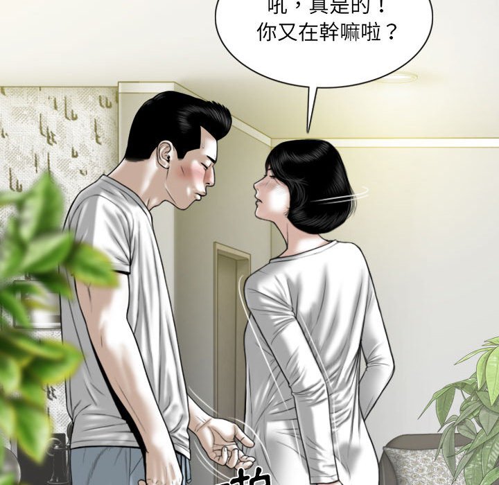 《只爱那女人》漫画最新章节只爱那女人-第20章免费下拉式在线观看章节第【95】张图片